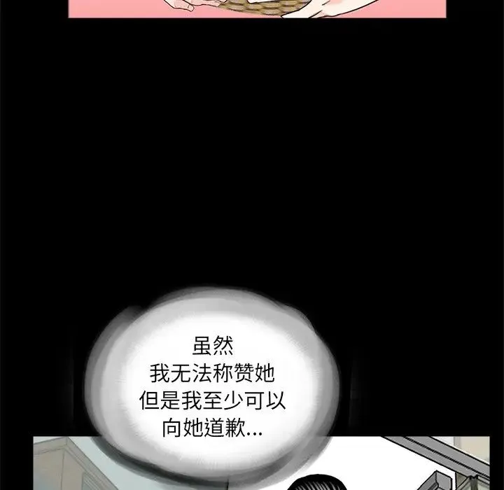 借子 第15話 第22页