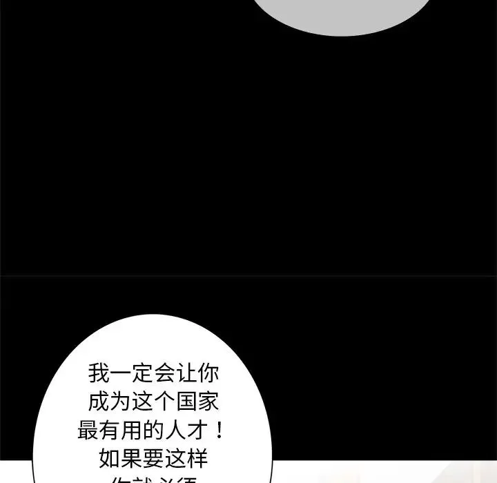 借子 第15話 第53页