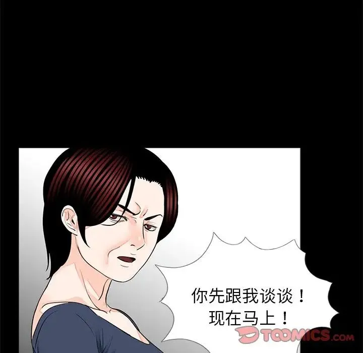 借子 第15話 第50页