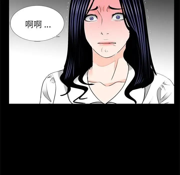 借子 第15話 第95页