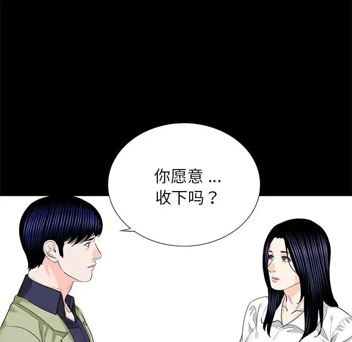 借子 第15話 第12页