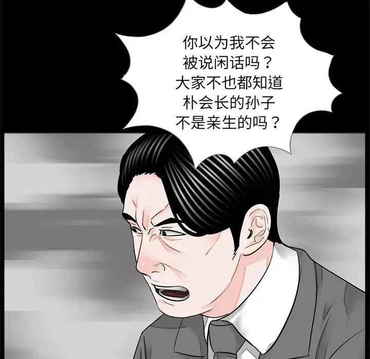 借子 第15話 第55页