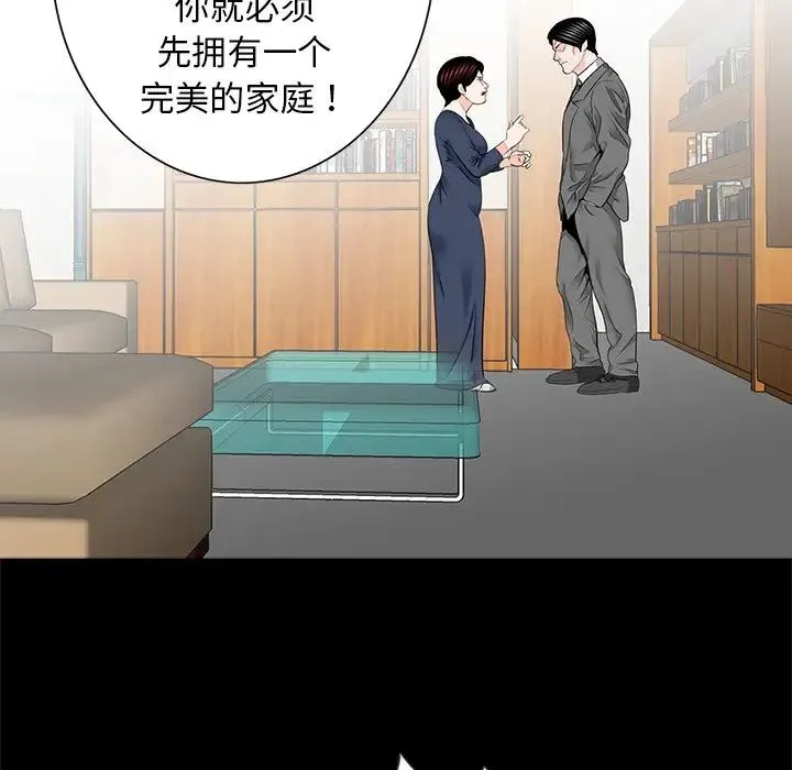 借子 第15話 第54页