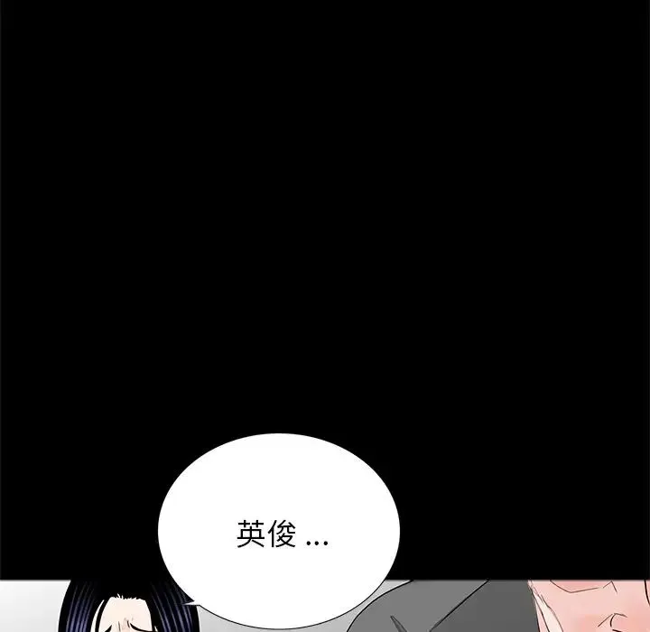借子 第15話 第82页
