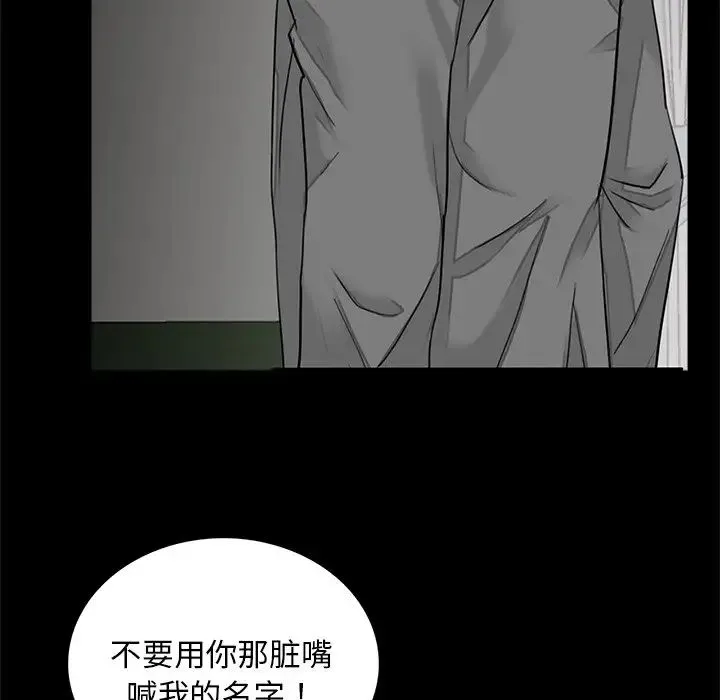 借子 第15話 第89页