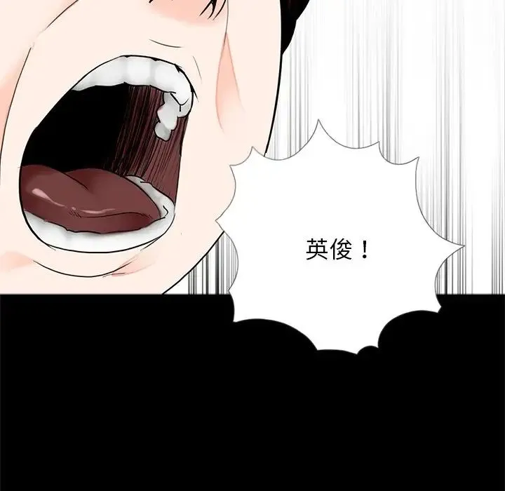 借子 第15話 第49页