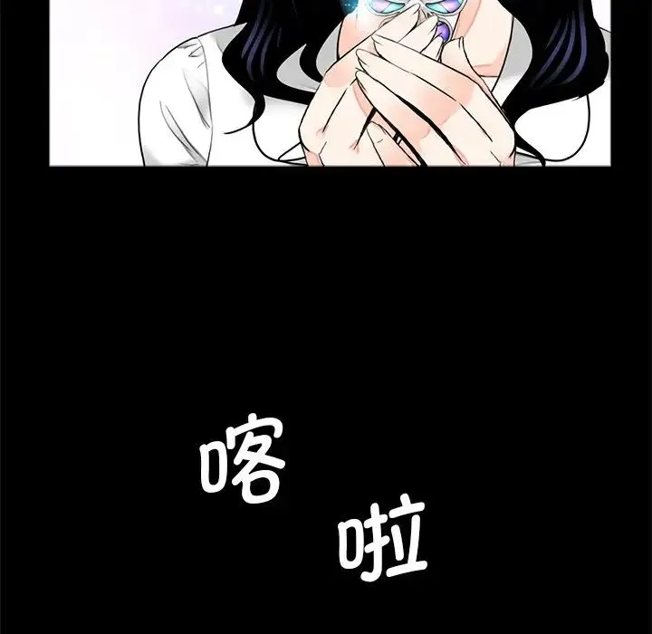 借子 第15話 第73页