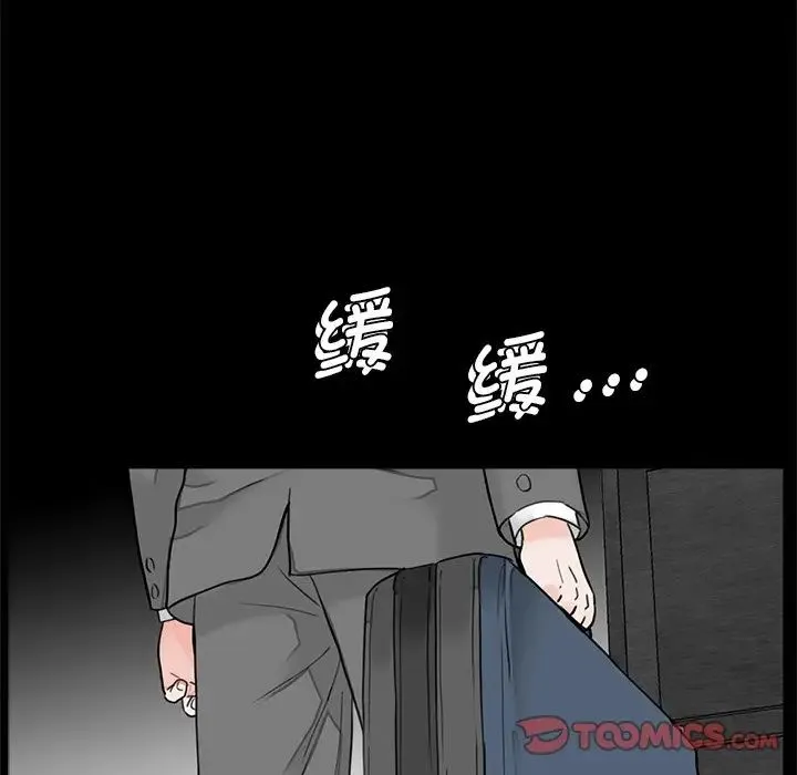 借子 第15話 第86页