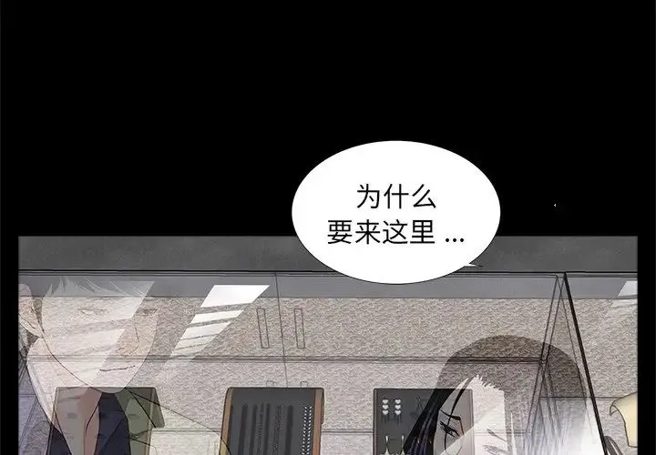 借子 第15話 第4页