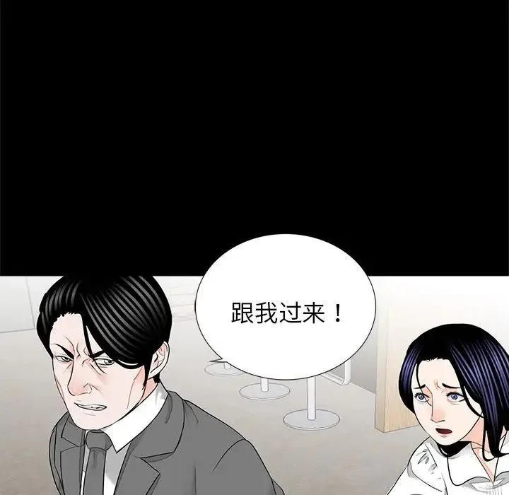 借子 第15話 第47页