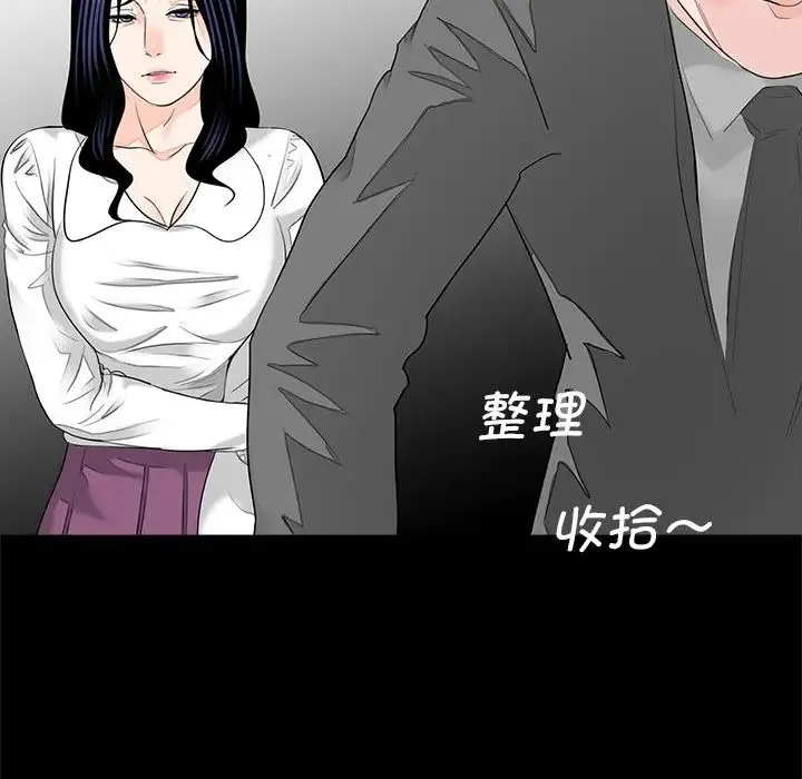 借子 第15話 第83页