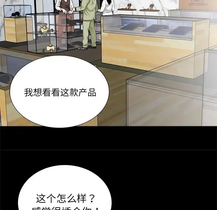 借子 第15話 第10页