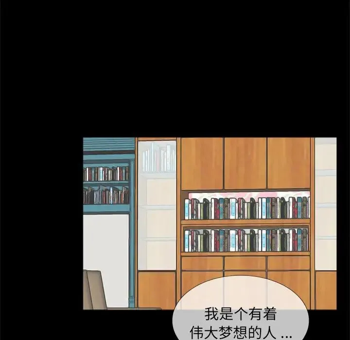 借子 第15話 第52页