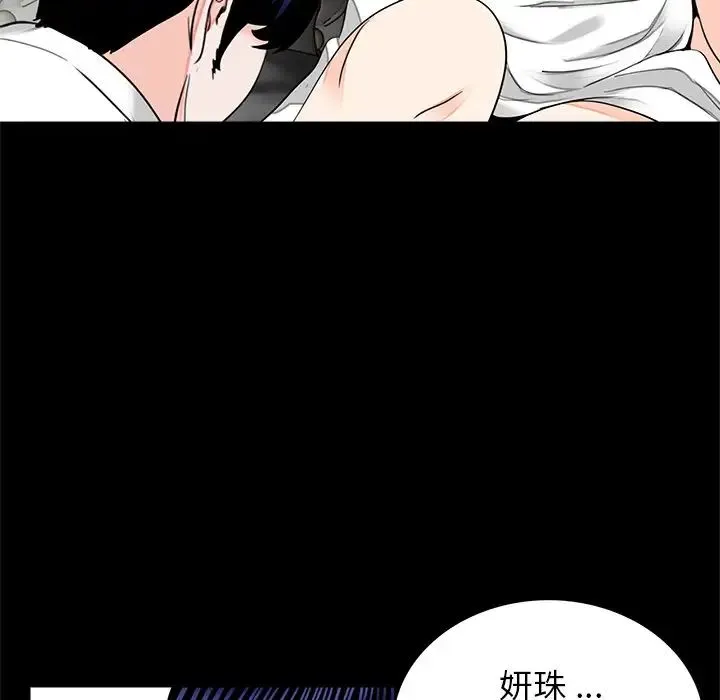 借子 第12話 第83页