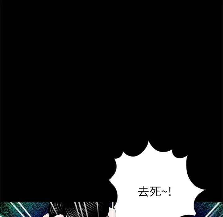 借子 第12話 第5页