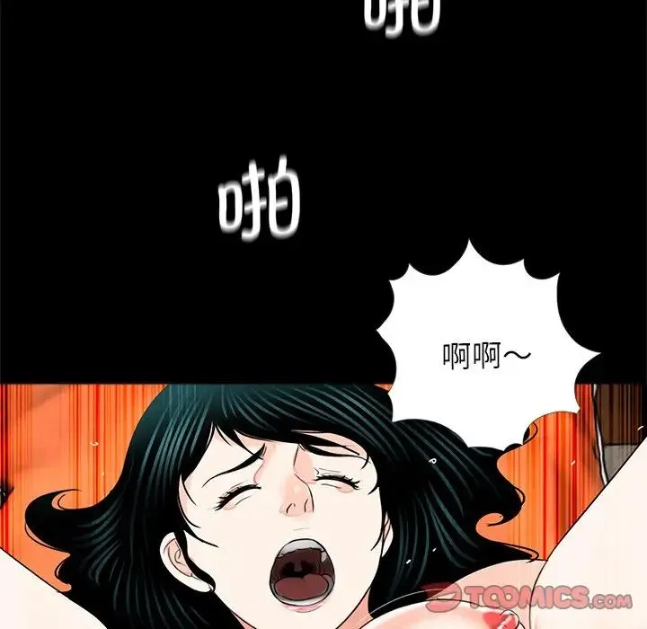借子 第12話 第98页