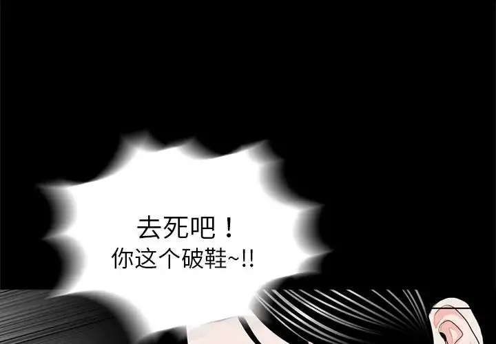 借子 第12話 第3页