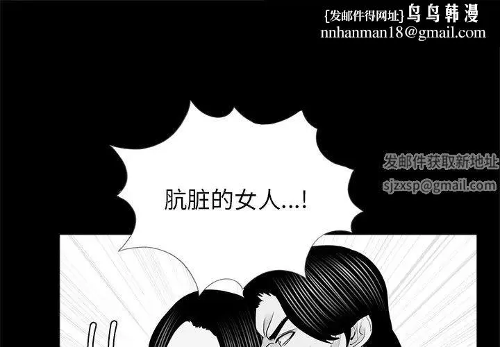 借子 第12話 第1页