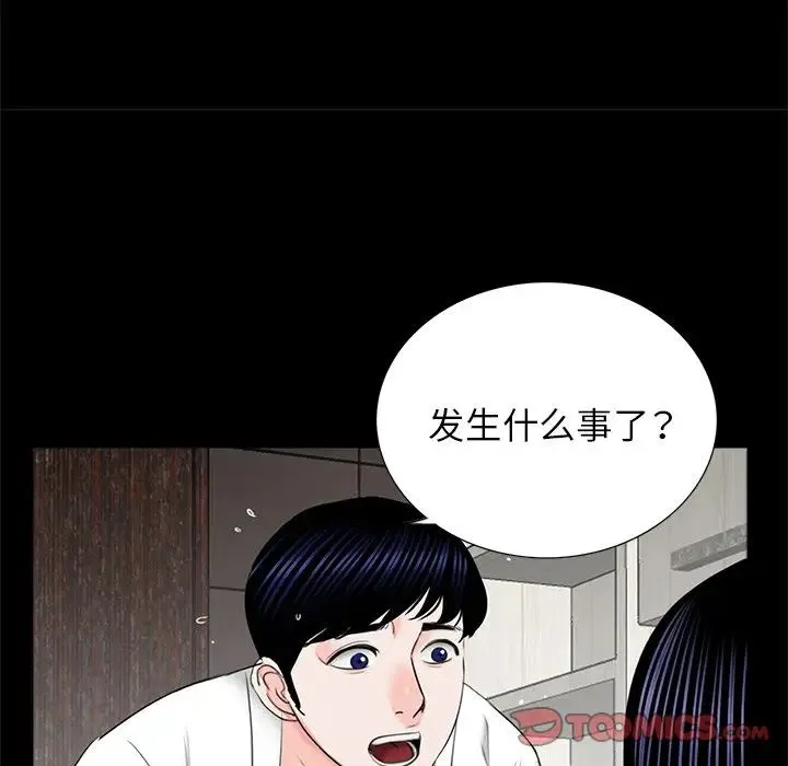 借子 第12話 第62页
