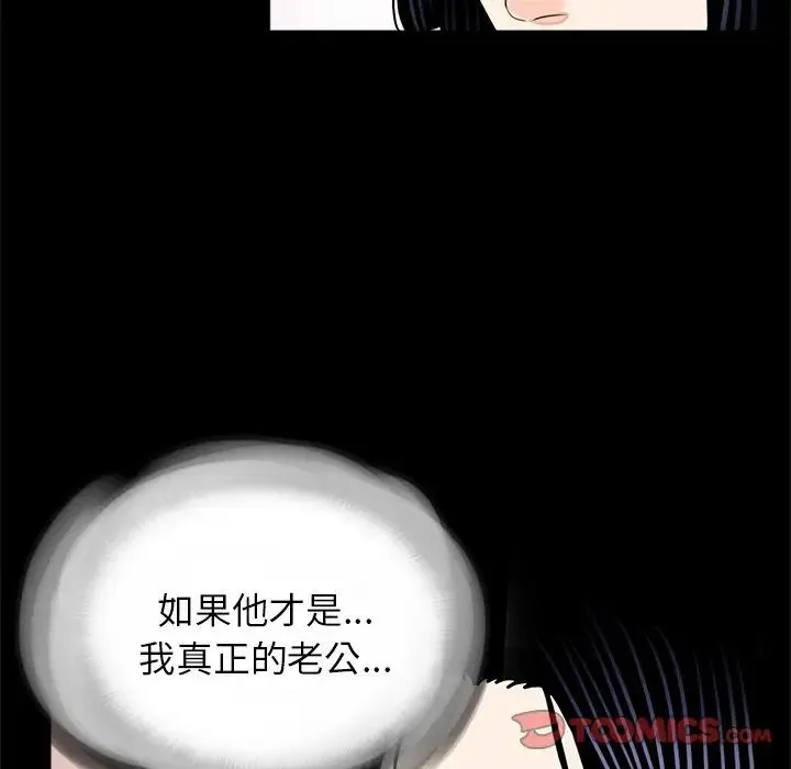 借子 第12話 第80页