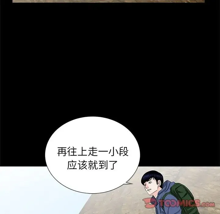 借子 第12話 第20页