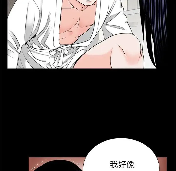 借子 第12話 第63页