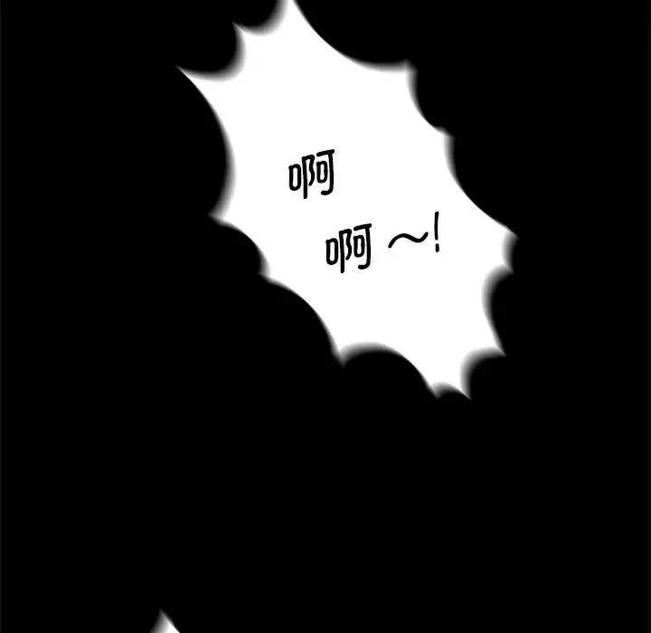 借子 第12話 第54页