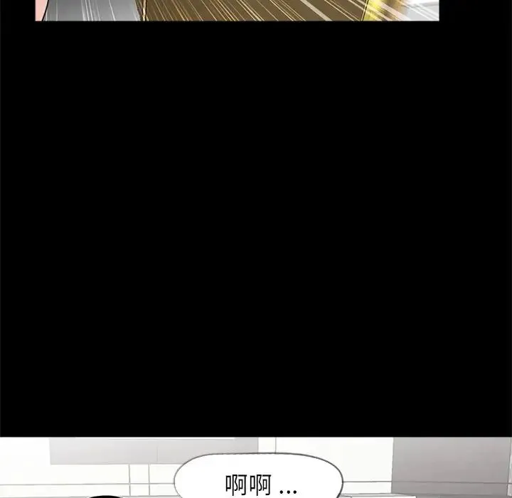 借子 第12話 第60页