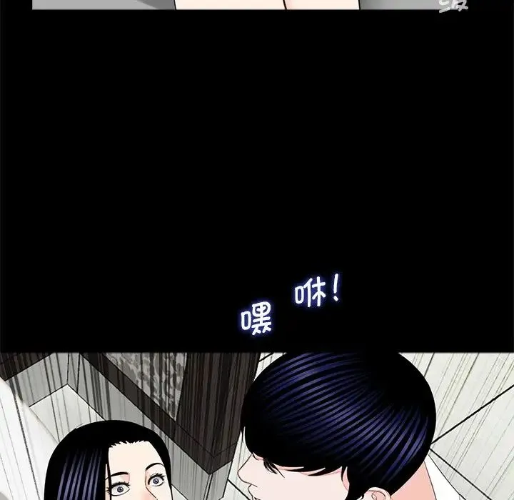 借子 第12話 第66页