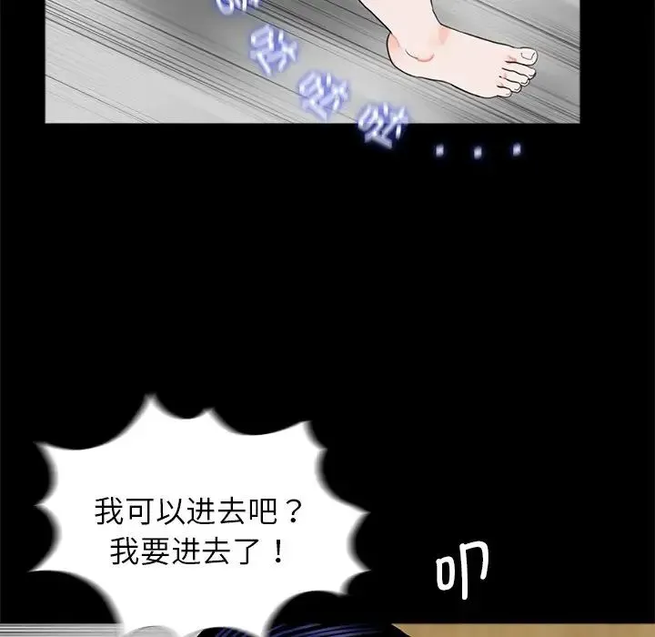 借子 第12話 第57页