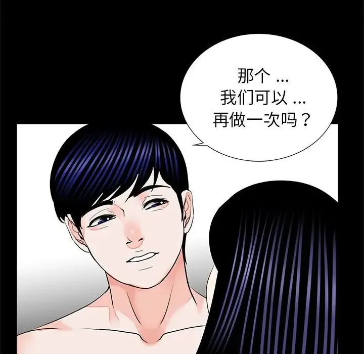 借子 第13話 第109页