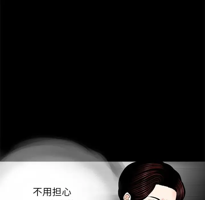 借子 第13話 第67页