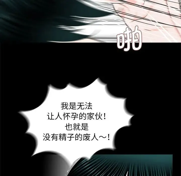 借子 第13話 第52页