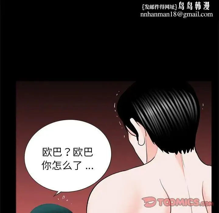 借子 第13話 第56页