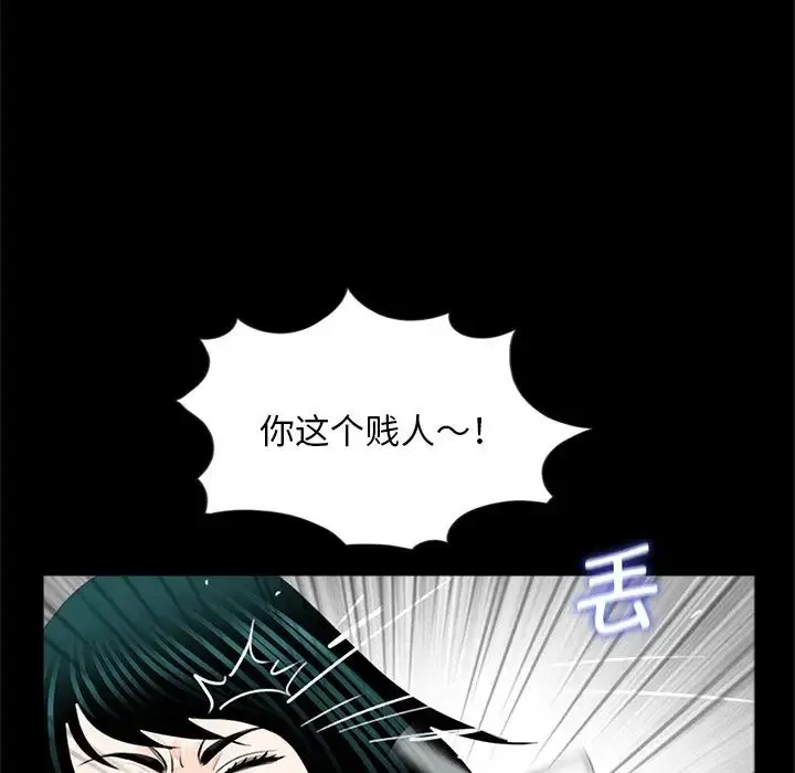 借子 第13話 第49页