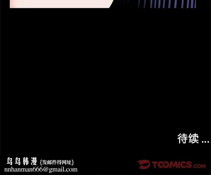 借子 第13話 第110页