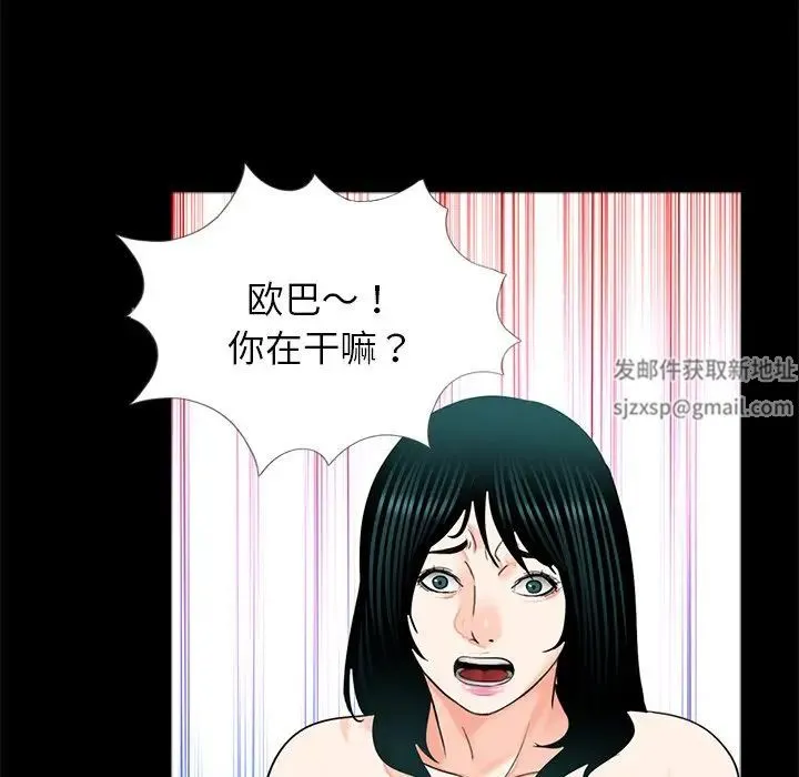 借子 第13話 第18页