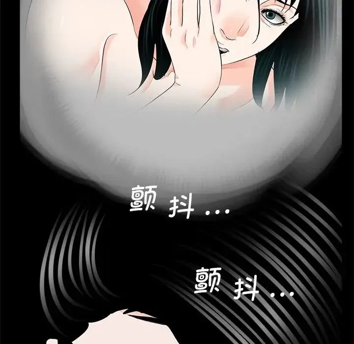 借子 第13話 第54页