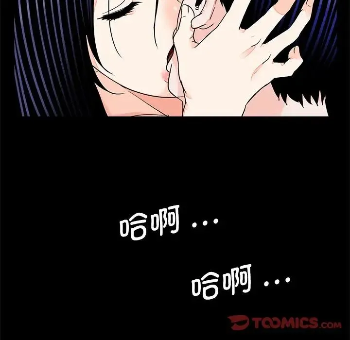 借子 第13話 第86页