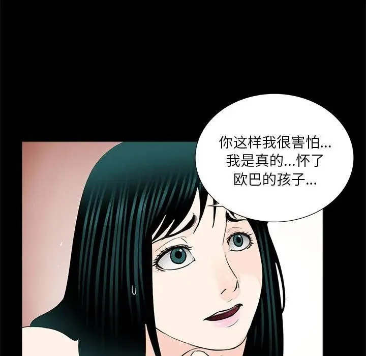 借子 第13話 第47页