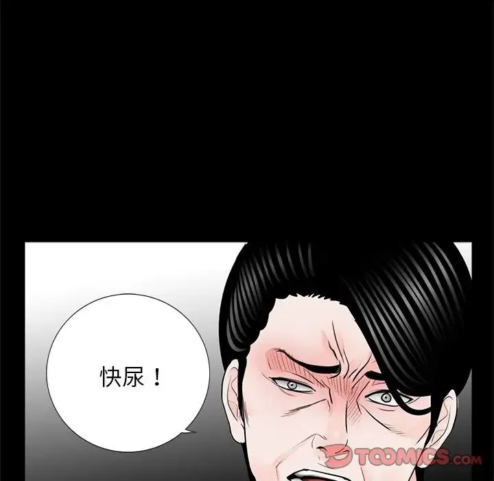 借子 第13話 第26页