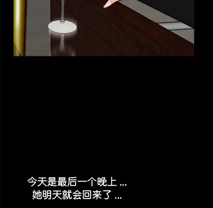 借子 第13話 第76页