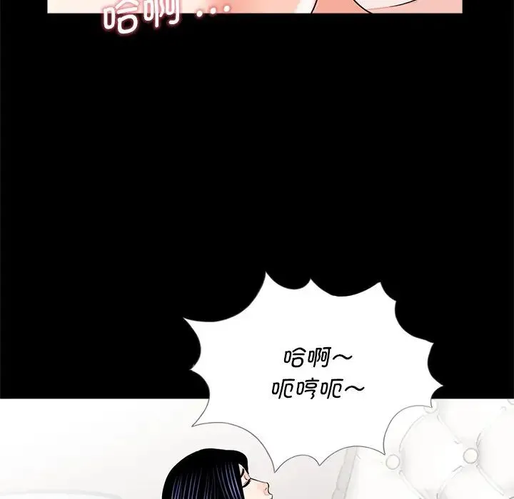 借子 第13話 第82页