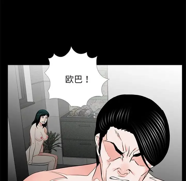 借子 第13話 第60页