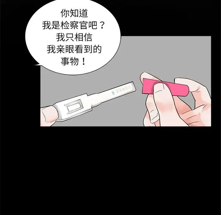 借子 第13話 第25页