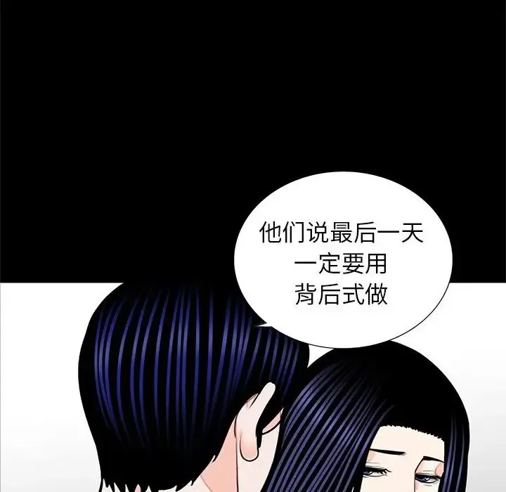 借子 第13話 第103页