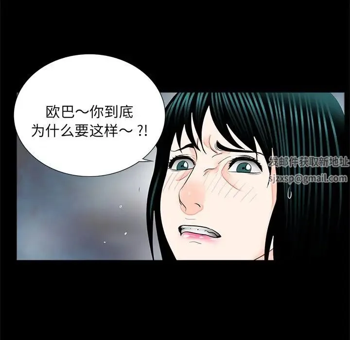 借子 第13話 第28页