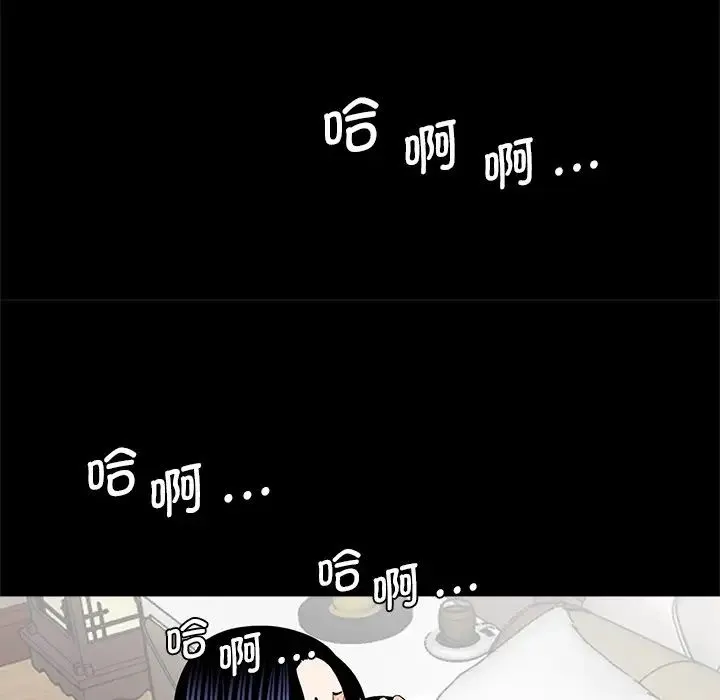 借子 第13話 第96页