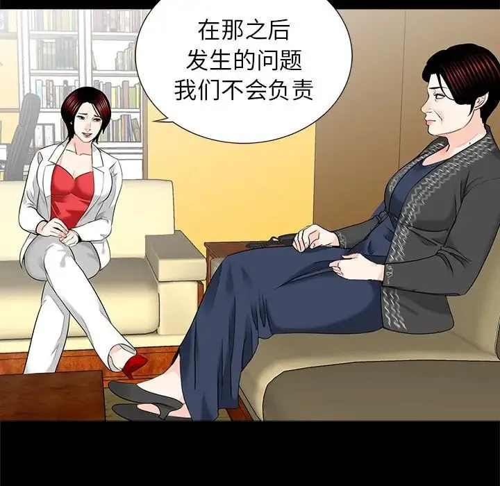 借子 第13話 第71页
