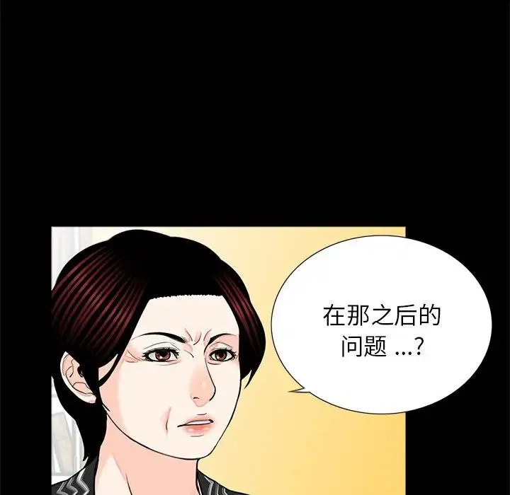 借子 第13話 第72页